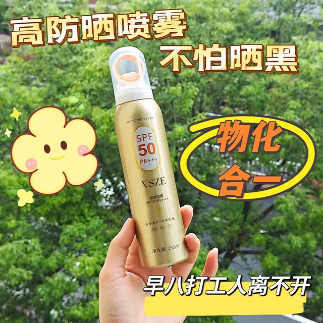 VSZE SPF50PA++
