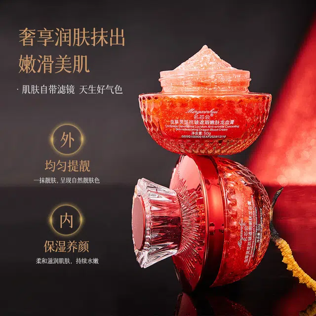 名芯会  虫草灵芝龙血膏 抗皱抗氧化改善暗沉提亮肤色面霜 霜状 淡纹舒缓均匀肤色