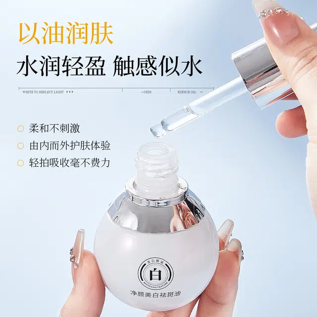 名芯会烟酰胺美白祛斑精华油 改善暗沉提亮肤色保湿补水 焕白牛奶肌 祛痘淡斑修护抗氧化