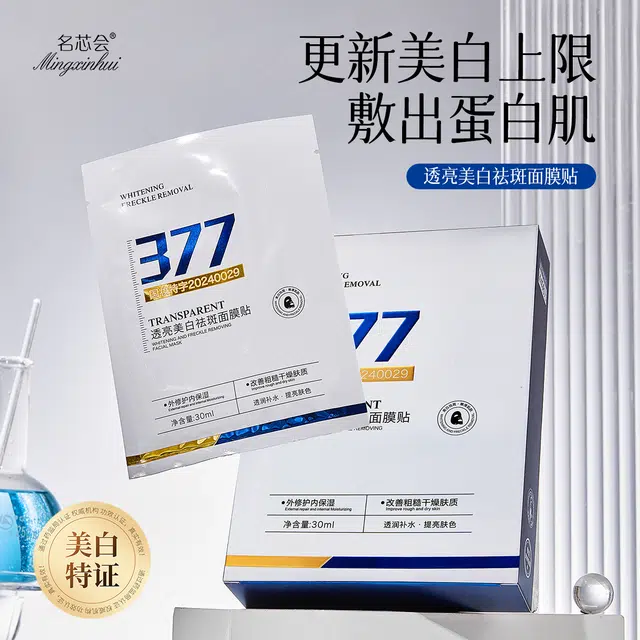 名芯会 补水亮肤提亮肤色改善暗沉 淡纹提亮淡斑保湿美白补水收缩毛孔晒后修复 敏感性肤质多种肤质痘痘肌