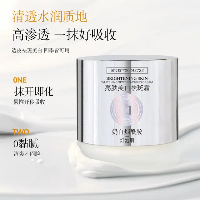 名芯会  烟酰胺面霜 美白祛斑抗氧化提亮肤色改善暗沉 霜状 舒缓提亮淡斑补水收缩毛孔抗皱