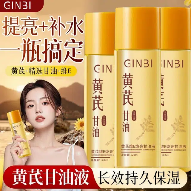 GINBIE