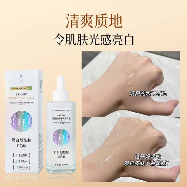 名芯会烟酰胺美白精华液奶白灯泡肌精华 保湿不油腻快速吸收精华水  祛痘保湿控油 淡痘印抗氧化晒后修复