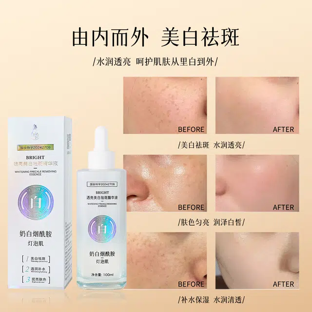 名芯会烟酰胺美白精华液奶白灯泡肌精华 保湿不油腻快速吸收精华水  祛痘保湿控油 淡痘印抗氧化晒后修复