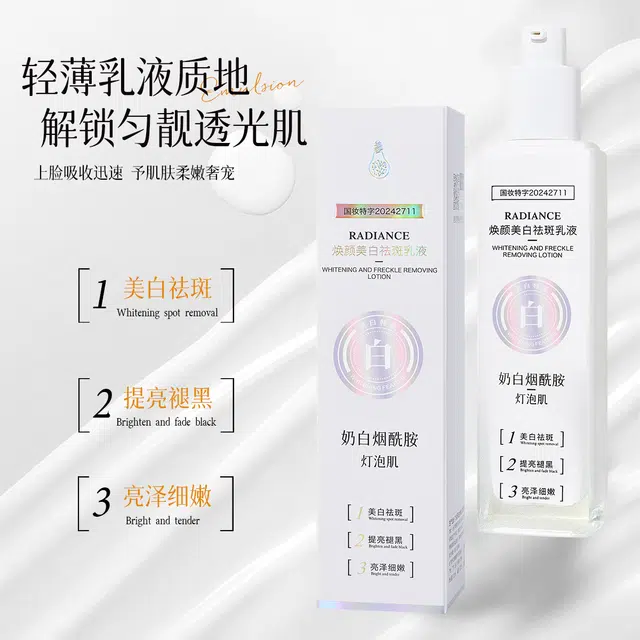 名芯会 高保湿 烟酰胺美白祛斑精华乳 去黄皮改善暗沉提亮肤色保湿补水面霜 舒缓