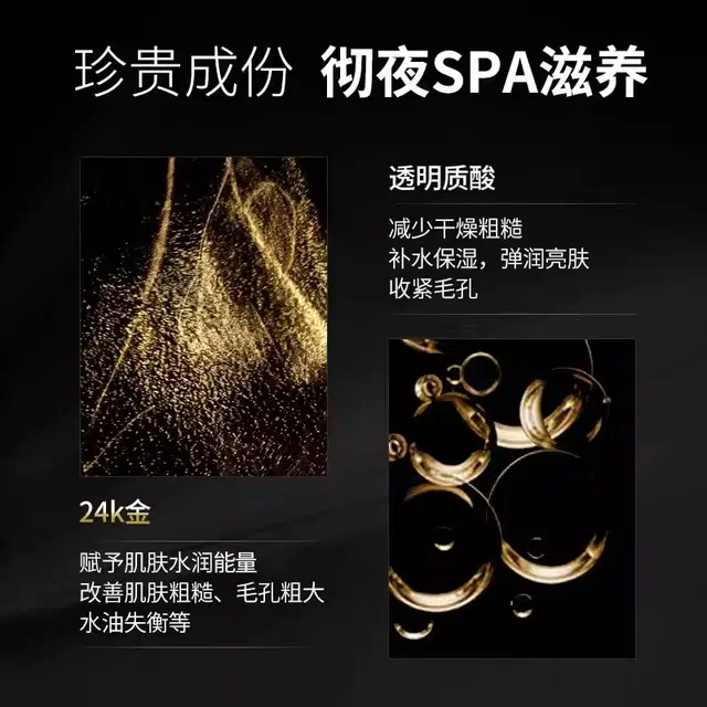 波斯顿 男士睡眠面膜免洗 保湿修护 涂抹式补水保湿夜间熬夜修护改善暗沉粗糙