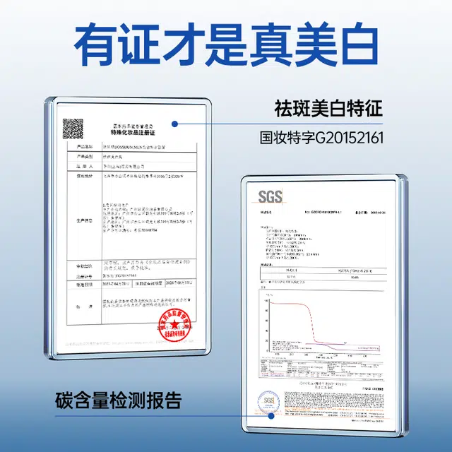 波斯顿 男士美白补水面膜 提亮紧致保湿滋润清爽控油收缩毛孔