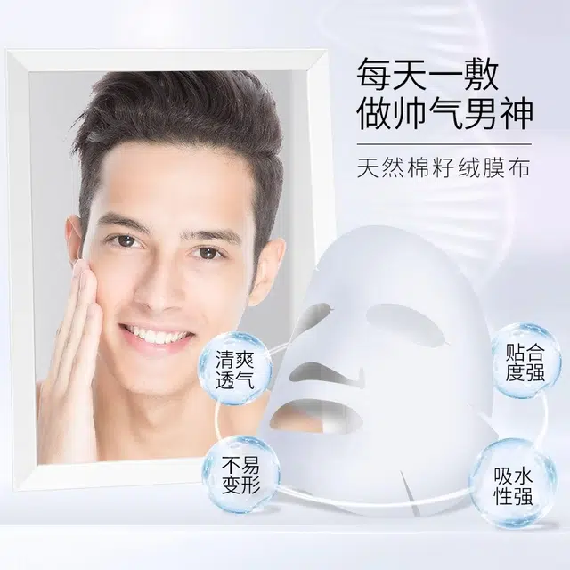 波斯顿 去油补水收缩毛孔面膜 保湿