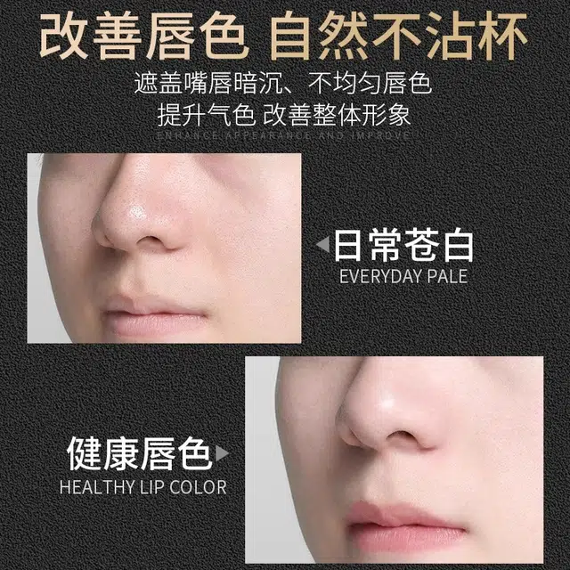波斯顿 男士变色唇膏 专用有温感保湿滋润自然提升气色口红