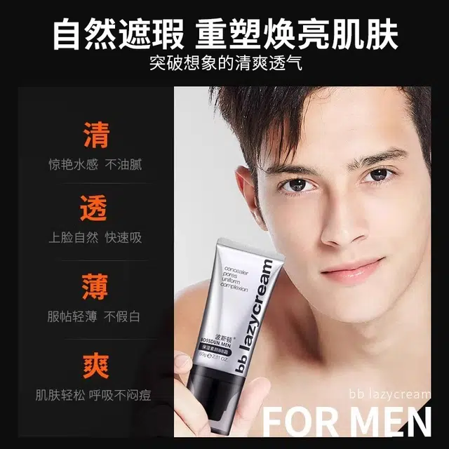 波斯顿 男士保湿素颜霜 自然 遮暇痘印不假白