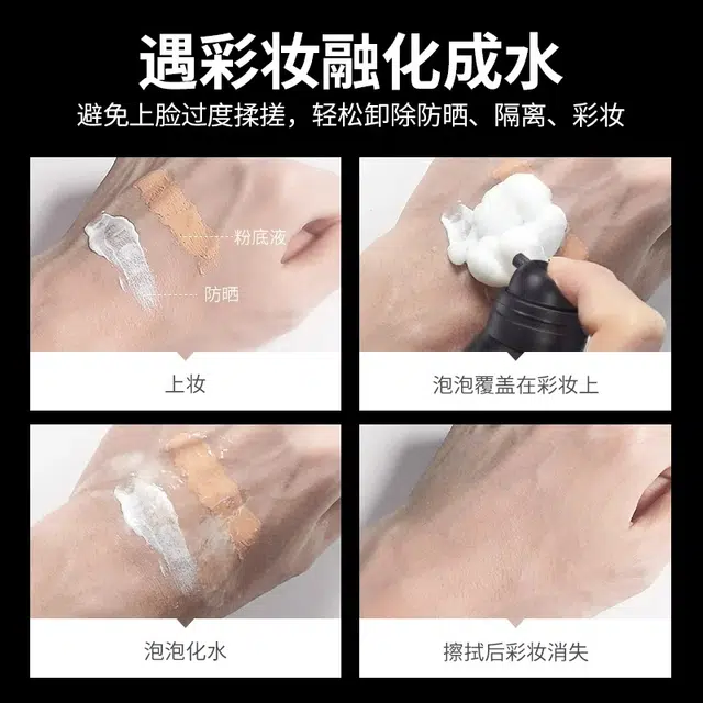 波斯顿 洗面奶男士 清洁 卸妆液泡沫控去油洁面乳男生专用