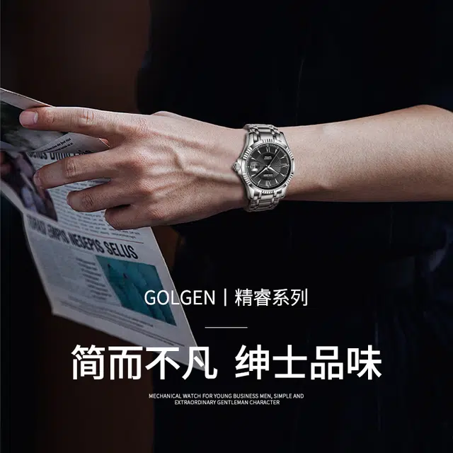 GOLGEN