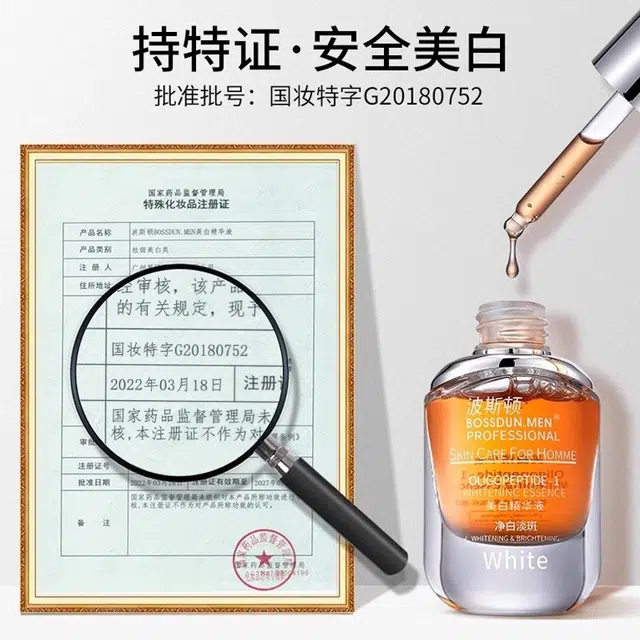 波斯顿 男士精华美白液 保湿美白 中性肤质 去黄改善暗沉补水保湿淡斑护肤品