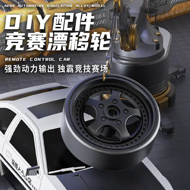 SNAEN 124 AE86 RC 2.4G