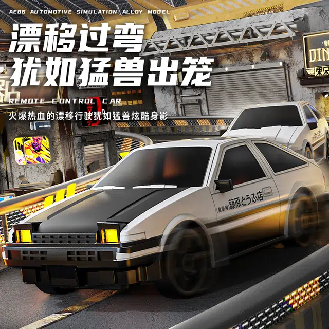 SNAEN 124 AE86 RC 2.4G