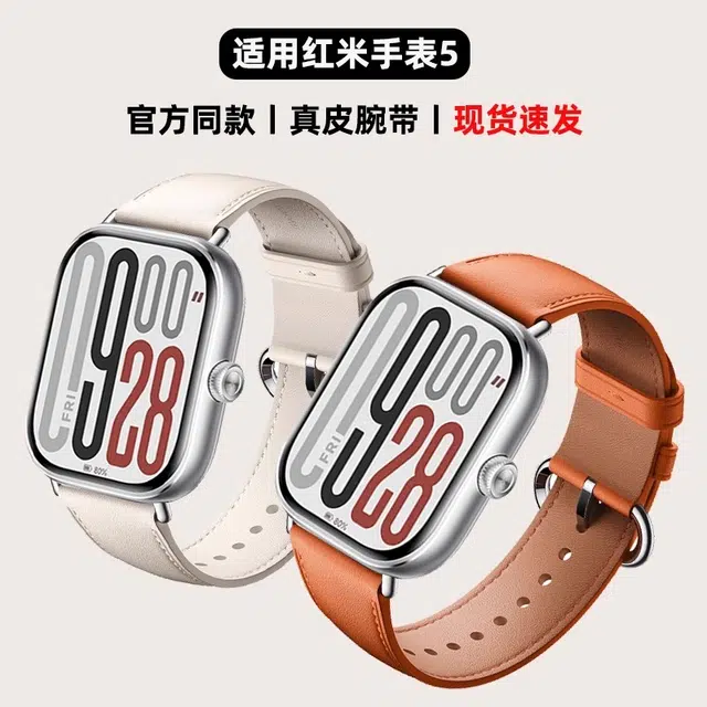 watch5432