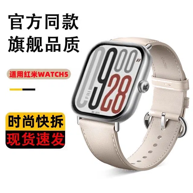 watch5432pro 205mm