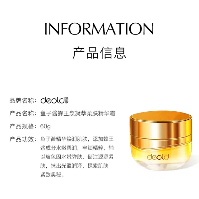 DEOLD 60g