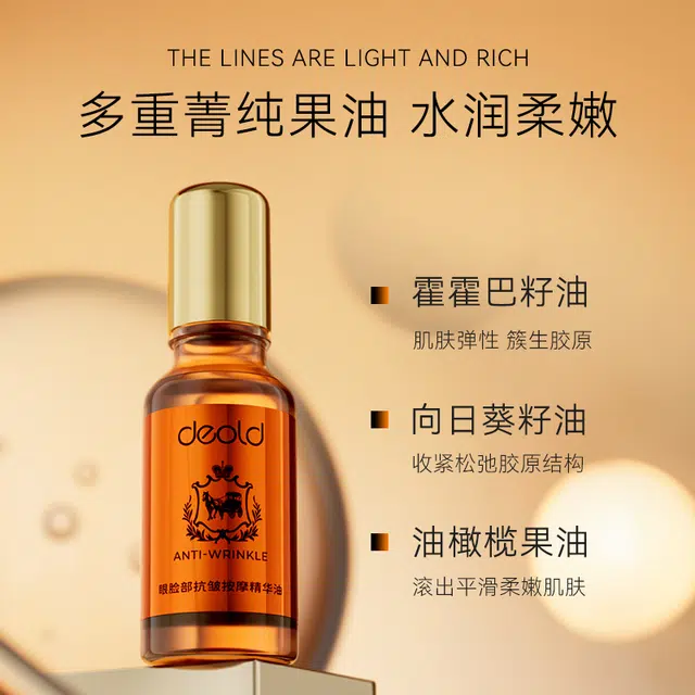 DEOLD 20ml