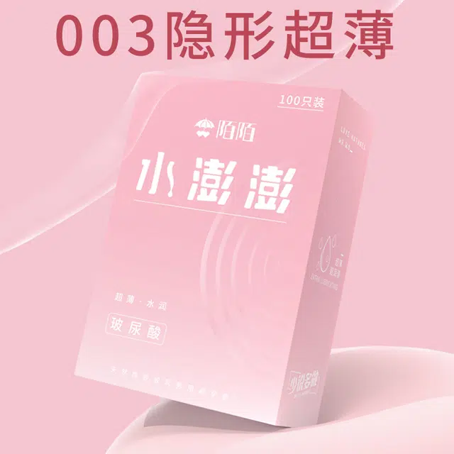 陌陌 水澎澎避孕套组合 水润倍滑玻尿酸超薄持久紧型