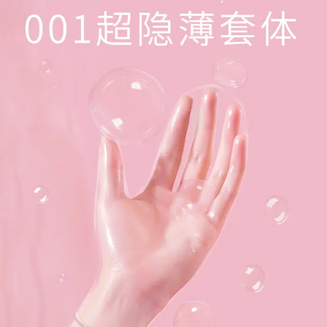 陌陌 紧致贴合避孕套 水润倍滑玻尿酸超薄紧型