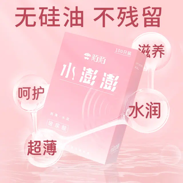 陌陌 水澎澎避孕套组合 水润倍滑玻尿酸超薄持久紧型