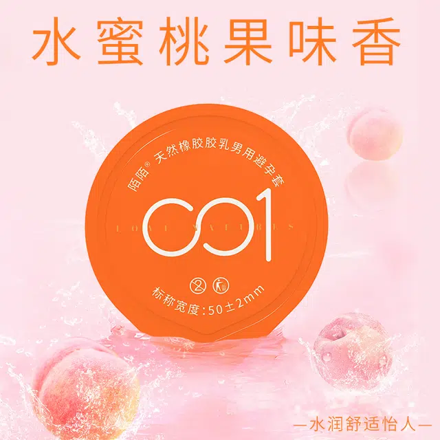 陌陌 紧致贴合避孕套 水润倍滑玻尿酸超薄紧型