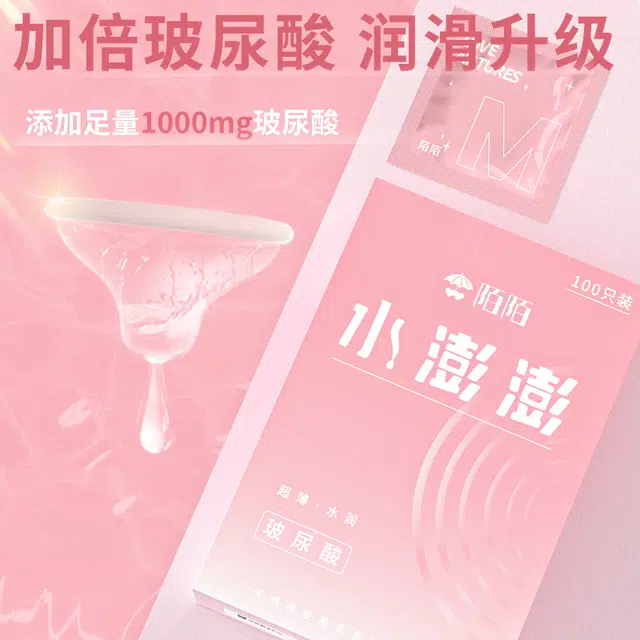 陌陌 水澎澎避孕套组合 水润倍滑玻尿酸超薄持久紧型