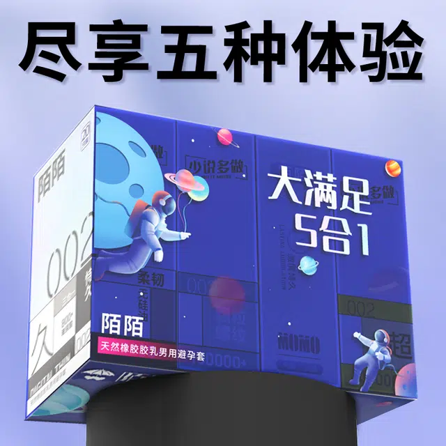 陌陌 大满足五合一避孕套 螺纹颗粒水润倍滑玻尿酸加厚超薄持久