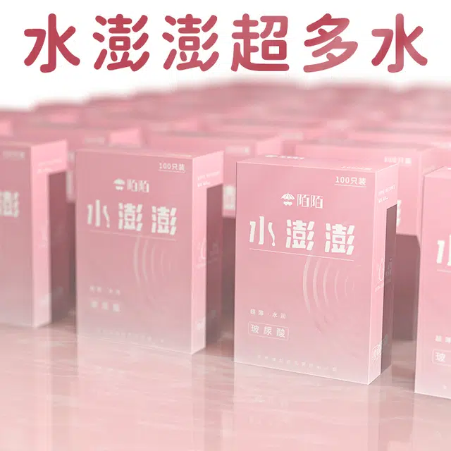 陌陌 水澎澎避孕套组合 水润倍滑玻尿酸超薄持久紧型
