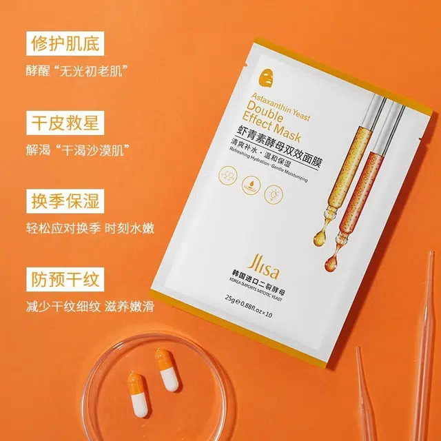 肌琳莎 虾青素酵母双效补水保湿温和面膜