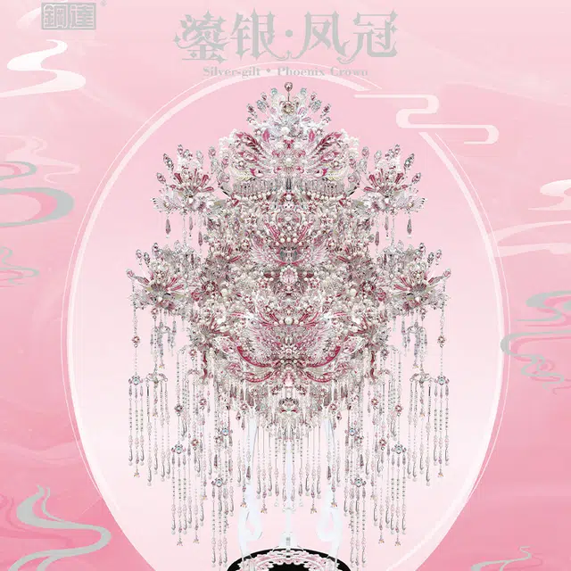 萌吉码 鎏银凤冠 其他拼装模型
