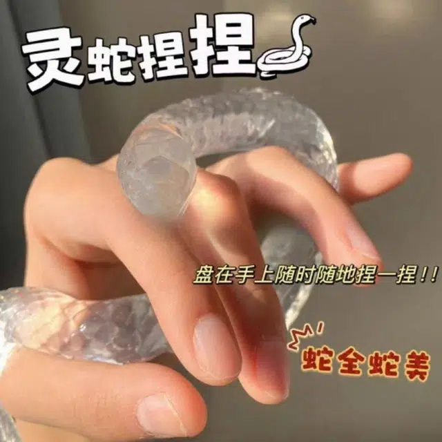 萌吉码 冰透超亮灵蛇 捏捏乐/按按乐