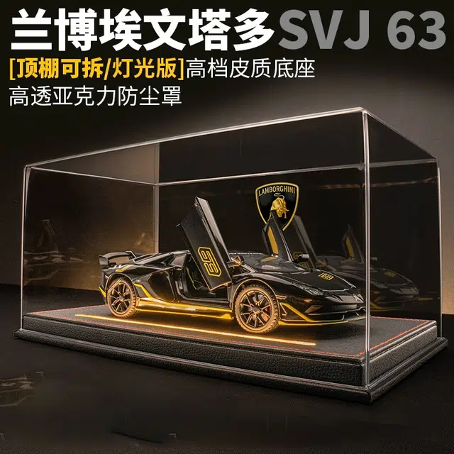萌吉码 兰博防尘盒大牛埃文塔多合金跑车 火车/摩托/汽车模型
