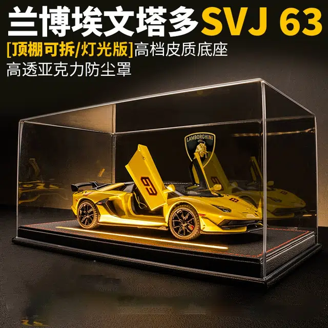 萌吉码 兰博防尘盒大牛埃文塔多合金跑车 火车/摩托/汽车模型