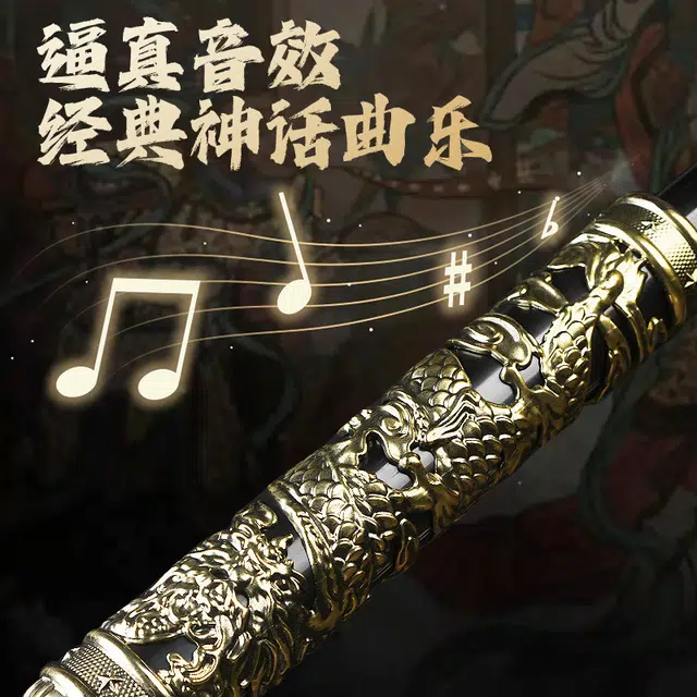 萌吉码 如意金箍棒 发光玩具