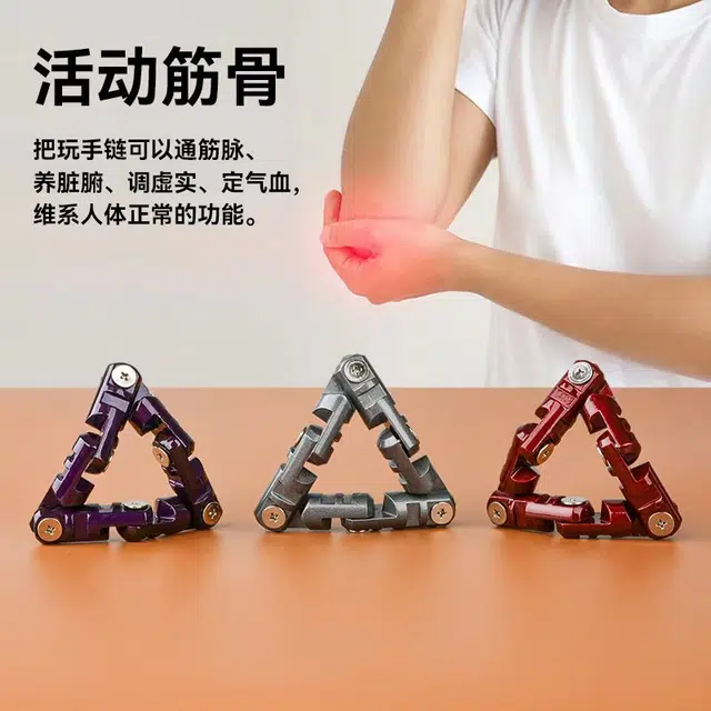 萌吉码 无限翻合金按摩手链指尖陀螺 玩具