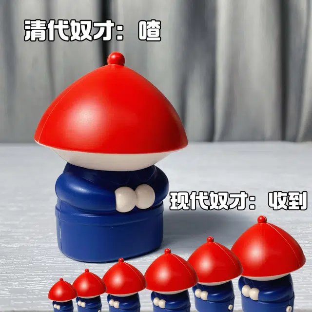 萌吉码 奴才给您请安了太监 创意/整蛊玩具