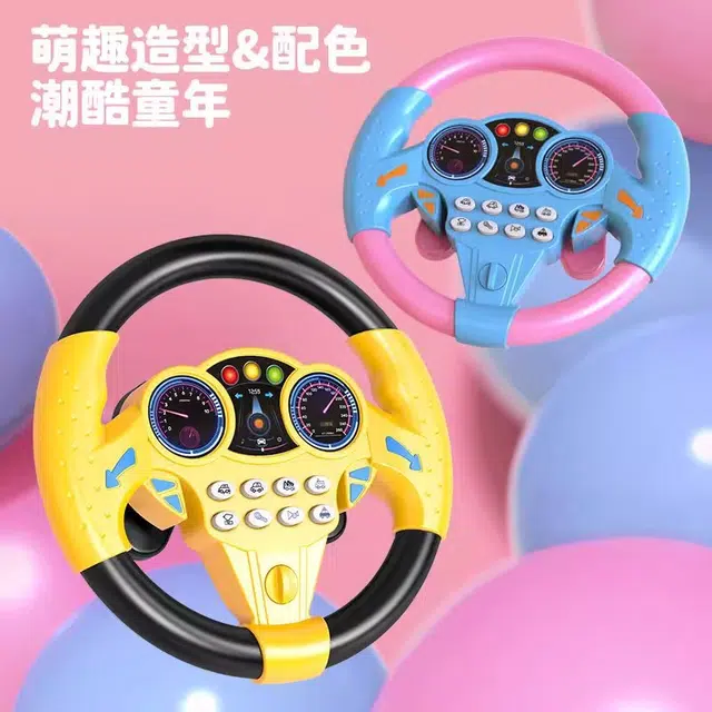 萌吉码 方向盘 过家家玩具
