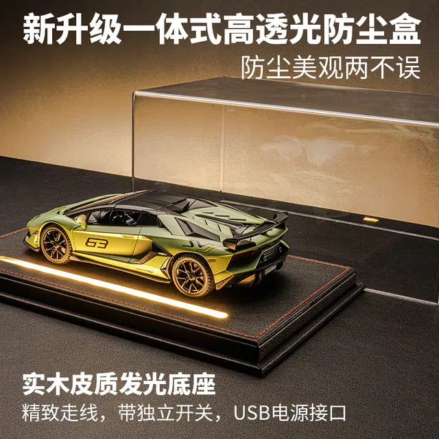 萌吉码 兰博防尘盒大牛埃文塔多合金跑车 火车/摩托/汽车模型