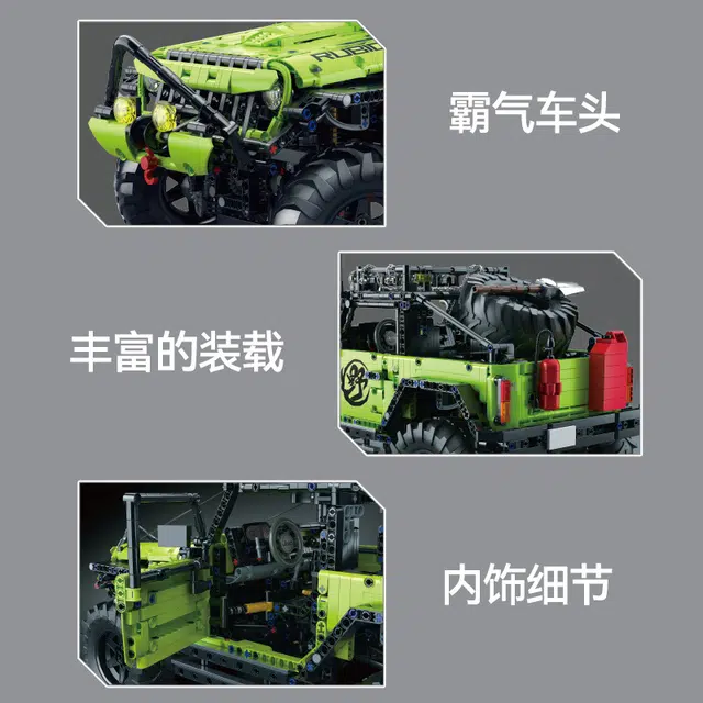 萌吉码 牧马人 其他拼装模型