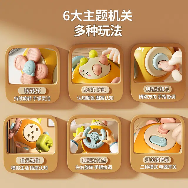 萌吉码 忙碌球 逻辑/思维训练玩具