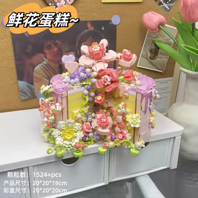 萌吉码 鲜花蛋糕 其他拼装模型