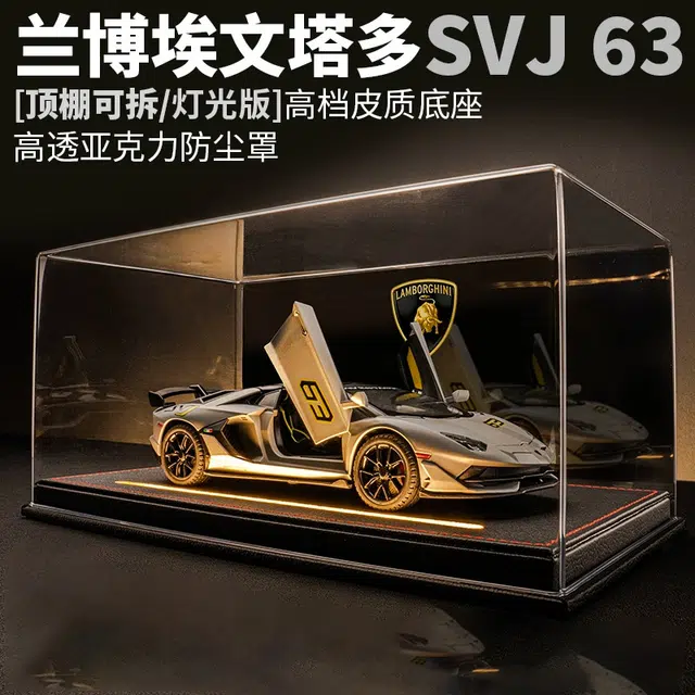 萌吉码 兰博防尘盒大牛埃文塔多合金跑车 火车/摩托/汽车模型