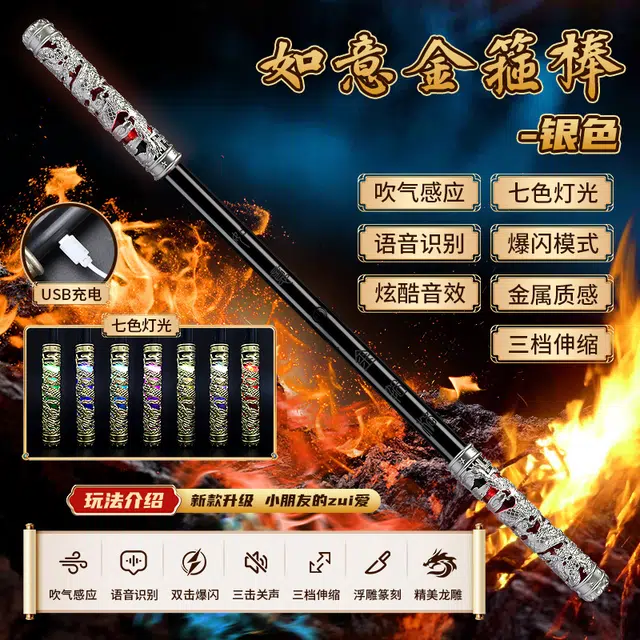 萌吉码 如意金箍棒 发光玩具