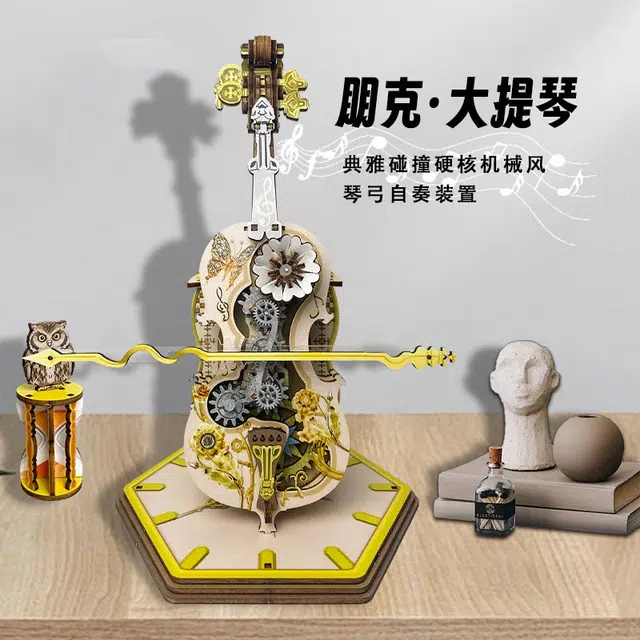 萌吉码 朋克大提琴八音盒 休闲娱乐 手工制作