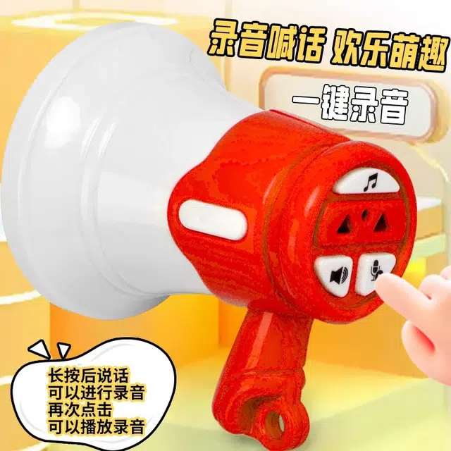 萌吉码 迷你小喇叭 创意/整蛊玩具