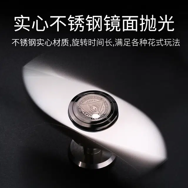 萌吉码 权势之眼 休闲解压 指尖陀螺