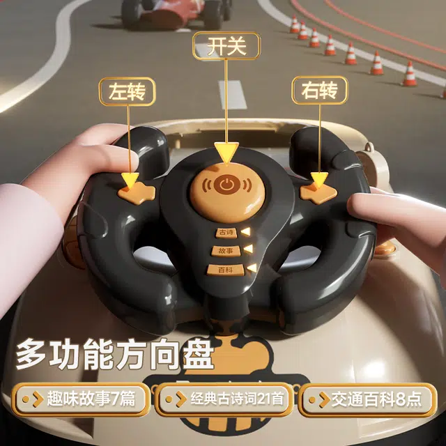 萌吉码 儿童赛车闯关大冒险 智能玩具