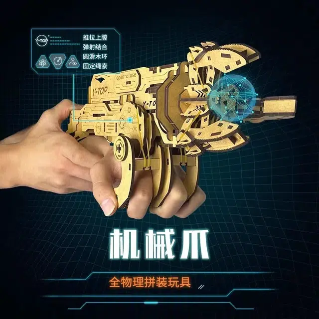 萌吉码 维修机械爪 其他拼装模型